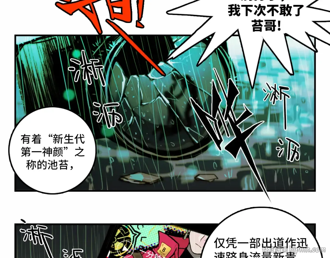 第18话 来自地狱的少年 第48页