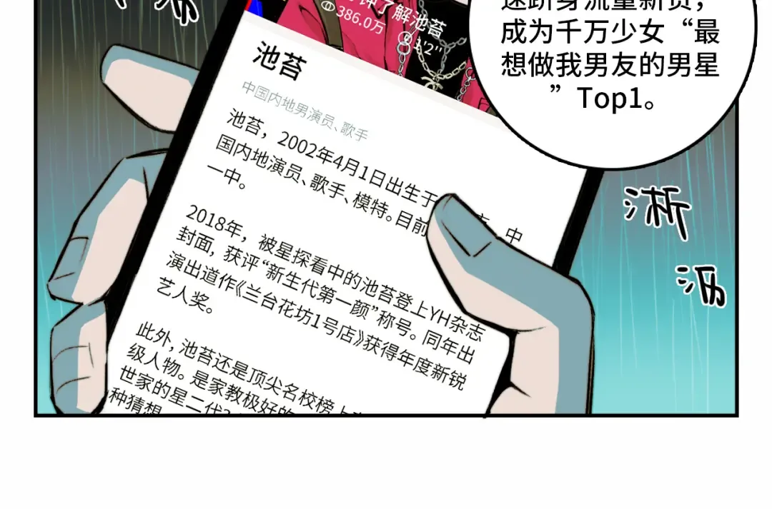 第18话 来自地狱的少年 第49页