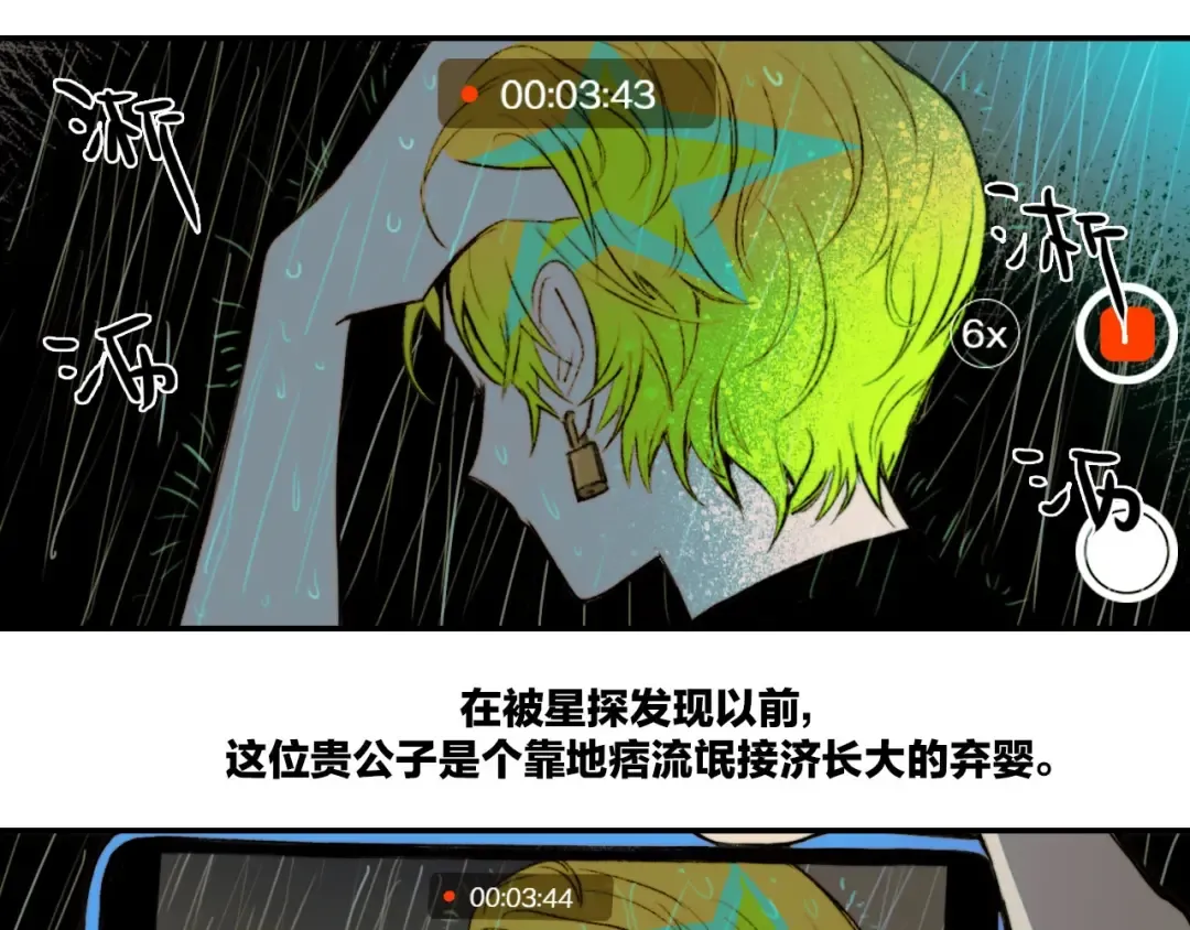第18话 来自地狱的少年 第53页