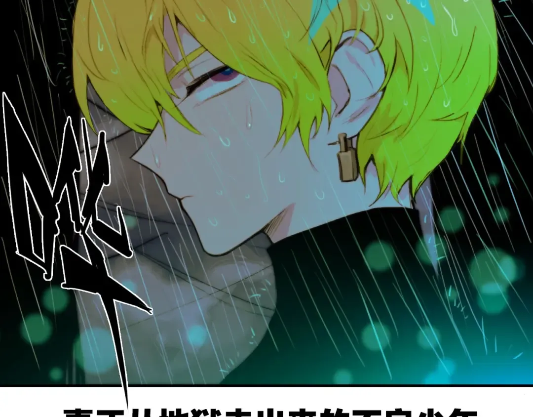 第18话 来自地狱的少年 第58页