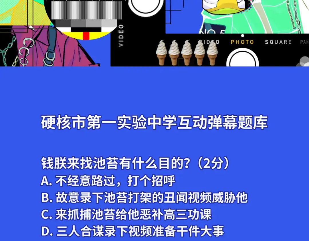第18话 来自地狱的少年 第62页
