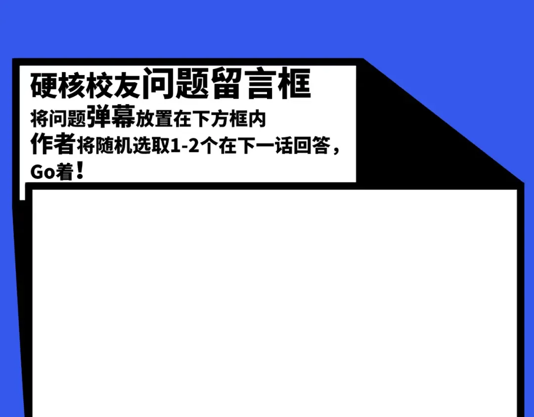 第18话 来自地狱的少年 第63页