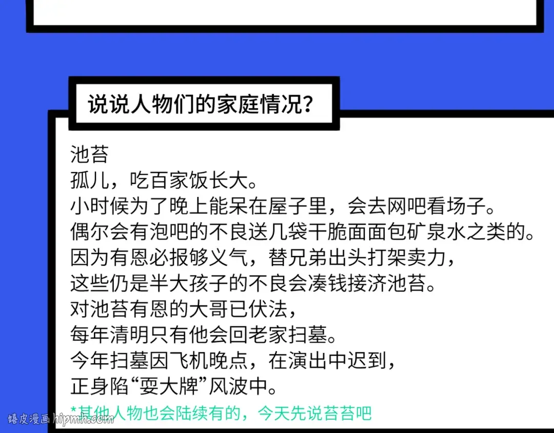 第18话 来自地狱的少年 第64页