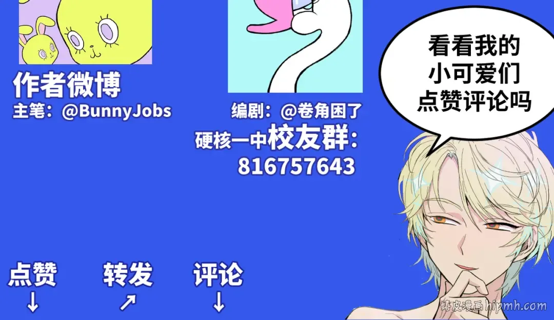 第18话 来自地狱的少年 第66页