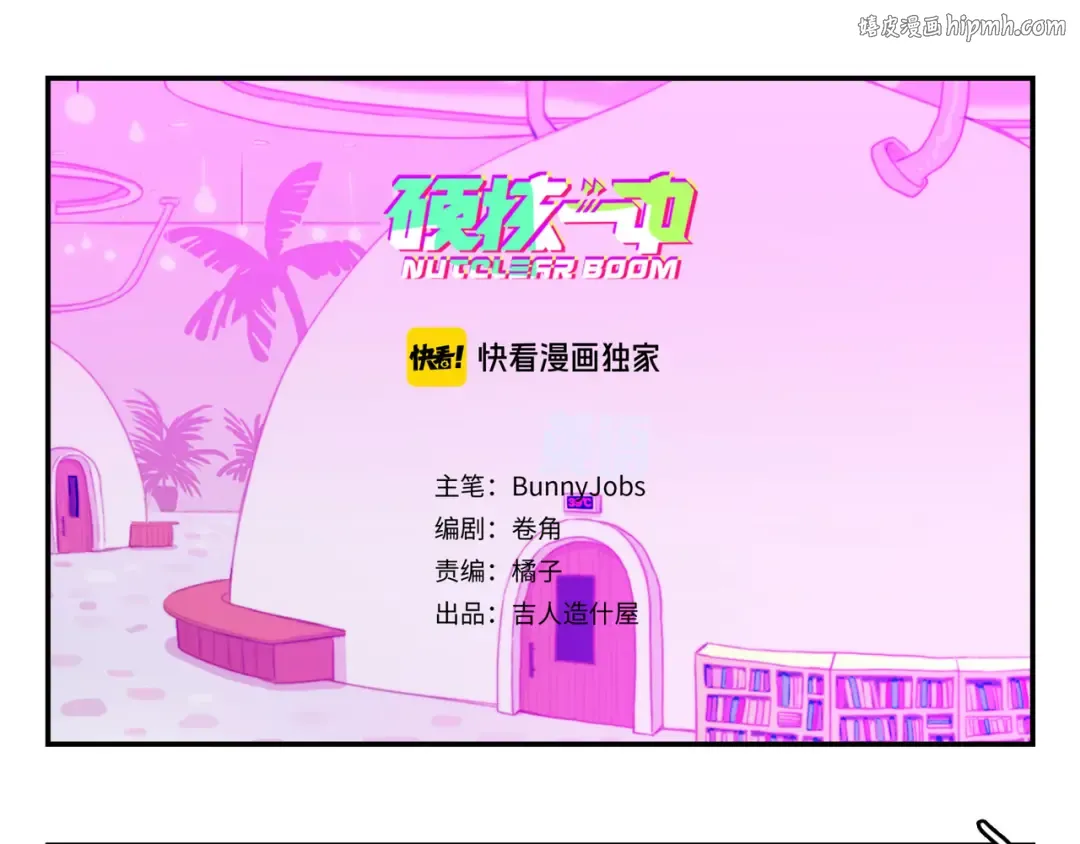 第19话 将戎的乌龙宣战 第1页