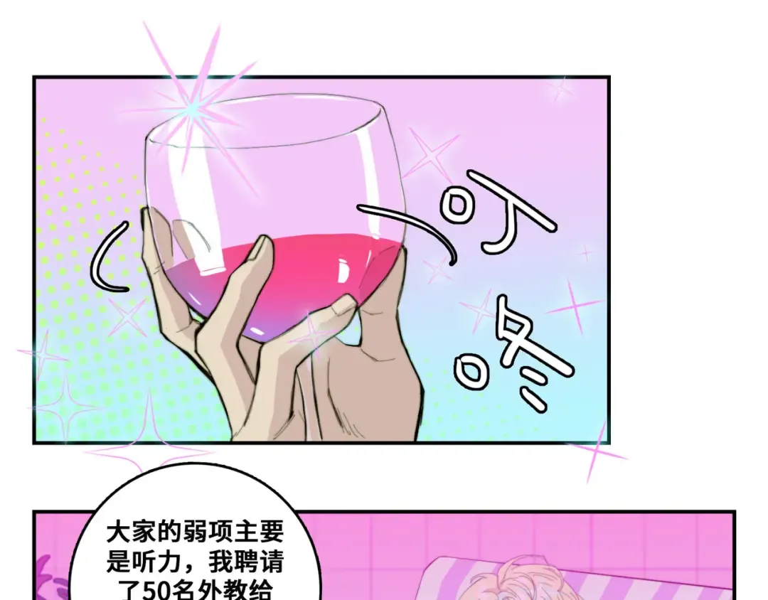 第19话 将戎的乌龙宣战 第4页