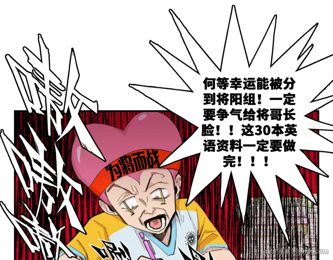第19话 将戎的乌龙宣战 第8页