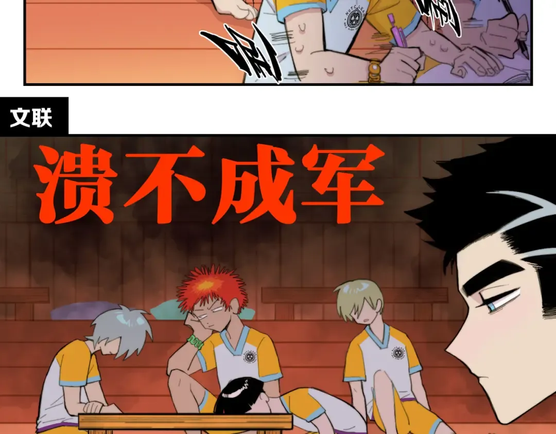 第19话 将戎的乌龙宣战 第10页