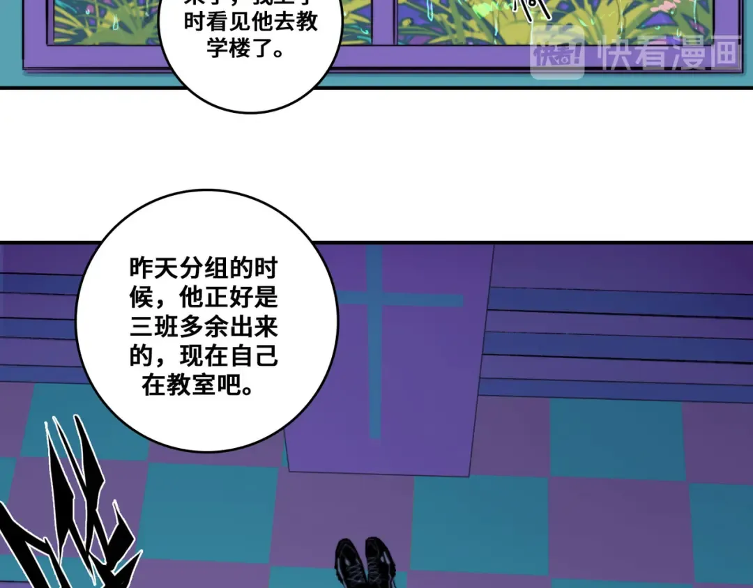 第19话 将戎的乌龙宣战 第13页