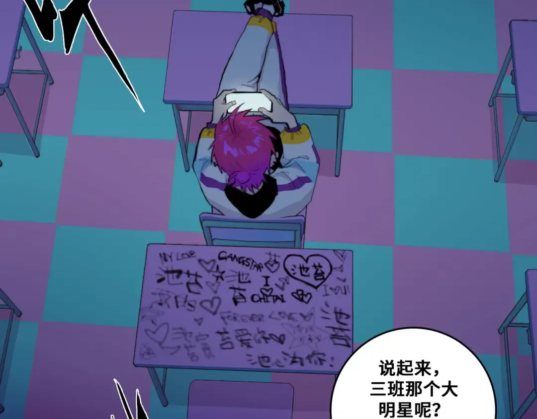 第19话 将戎的乌龙宣战 第14页