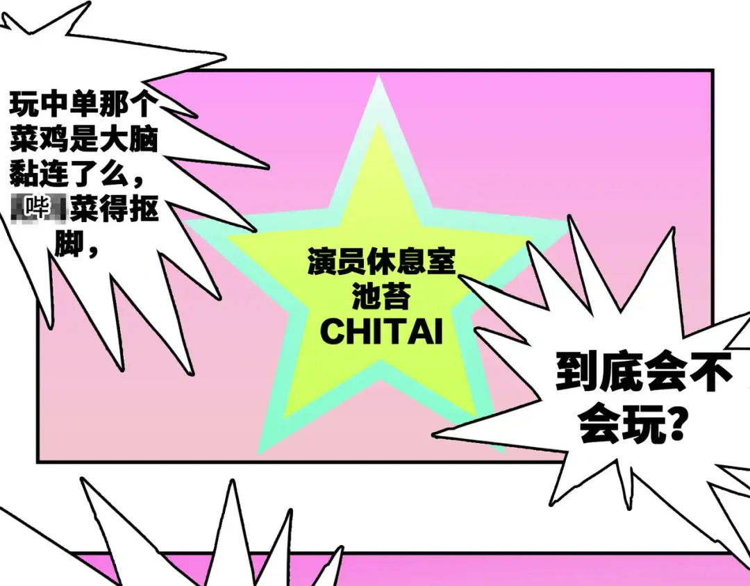 第19话 将戎的乌龙宣战 第17页