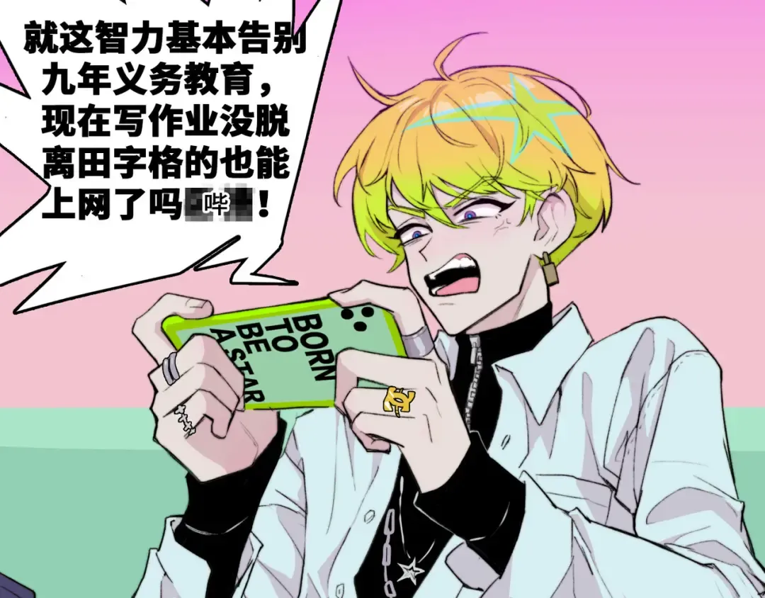 第19话 将戎的乌龙宣战 第18页