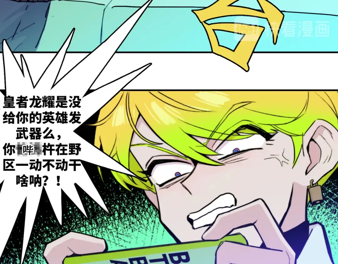 第19话 将戎的乌龙宣战 第20页