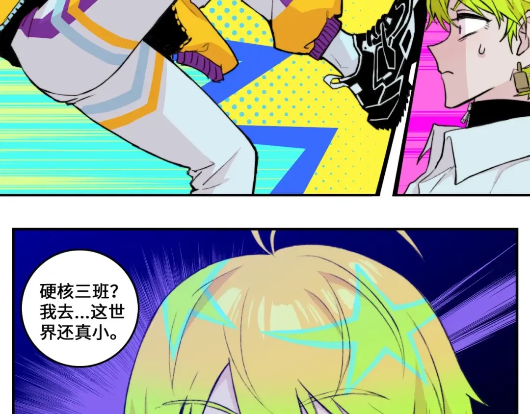 第19话 将戎的乌龙宣战 第28页