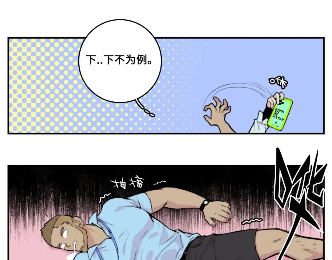 第19话 将戎的乌龙宣战 第33页