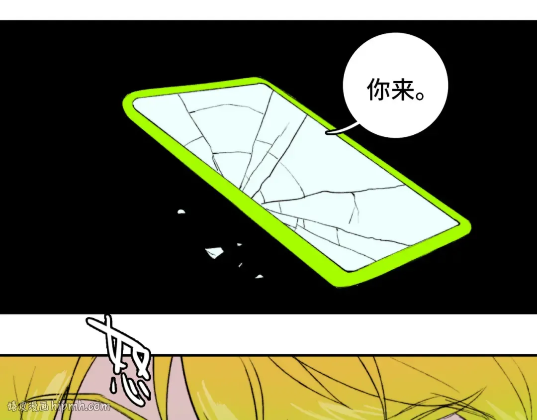 第19话 将戎的乌龙宣战 第40页