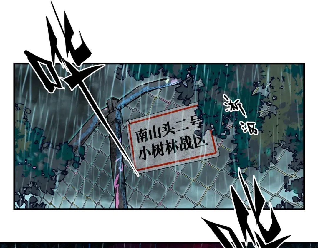 第19话 将戎的乌龙宣战 第52页