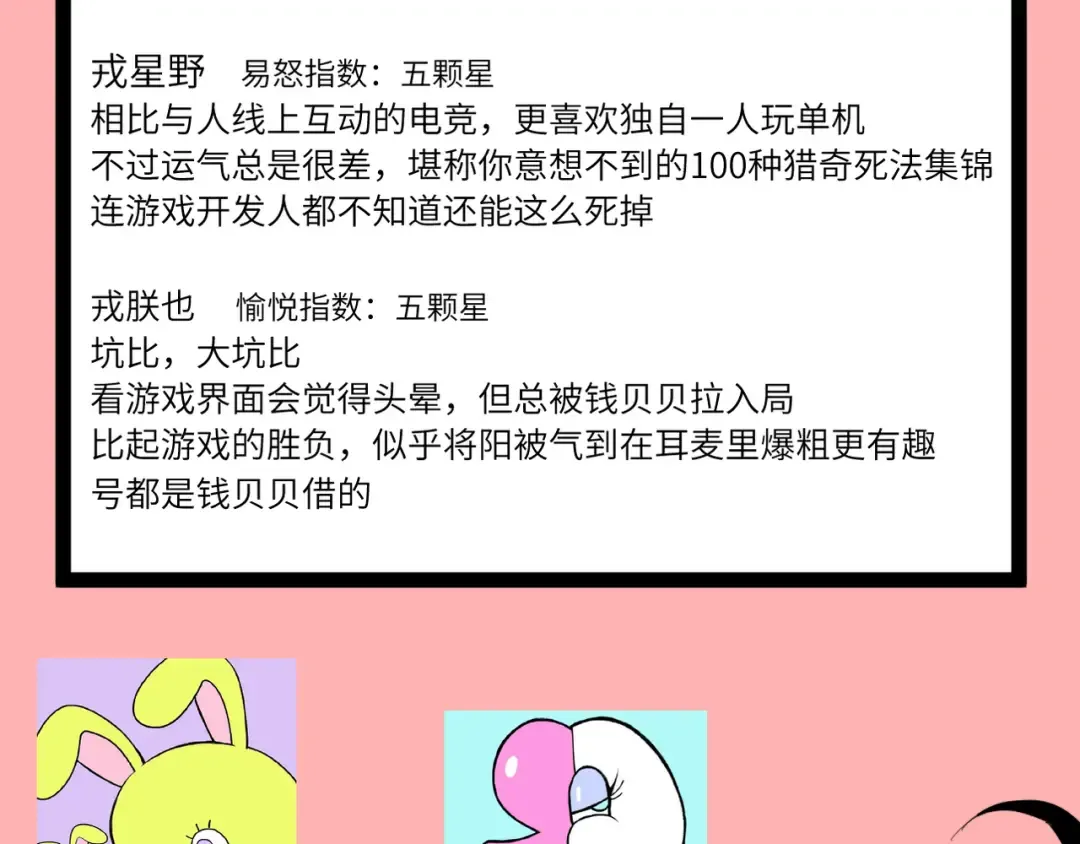 第19话 将戎的乌龙宣战 第62页