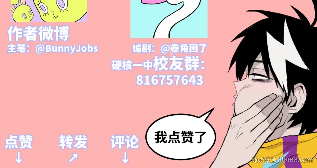 第19话 将戎的乌龙宣战 第63页