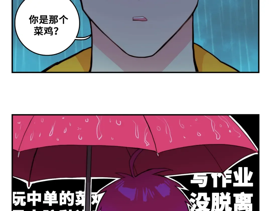 第20话 我想让你成为第一 第4页