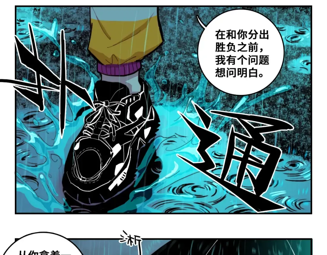 第20话 我想让你成为第一 第10页