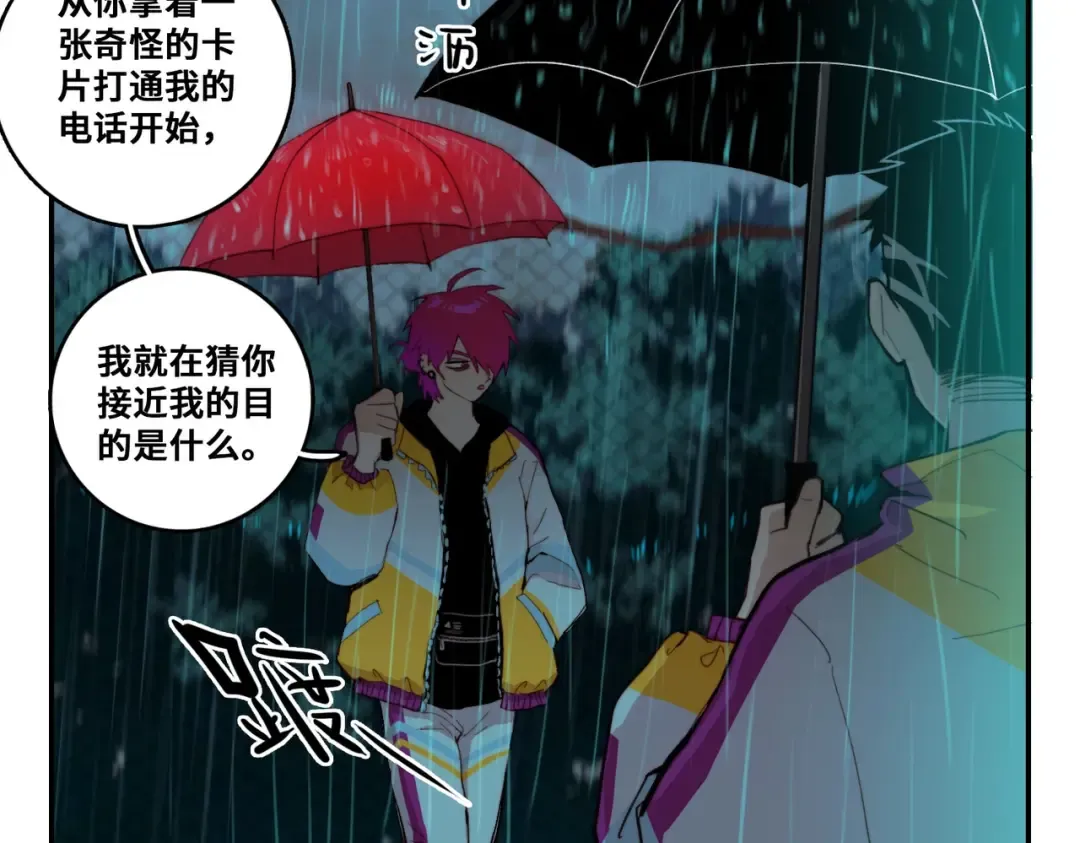 第20话 我想让你成为第一 第11页