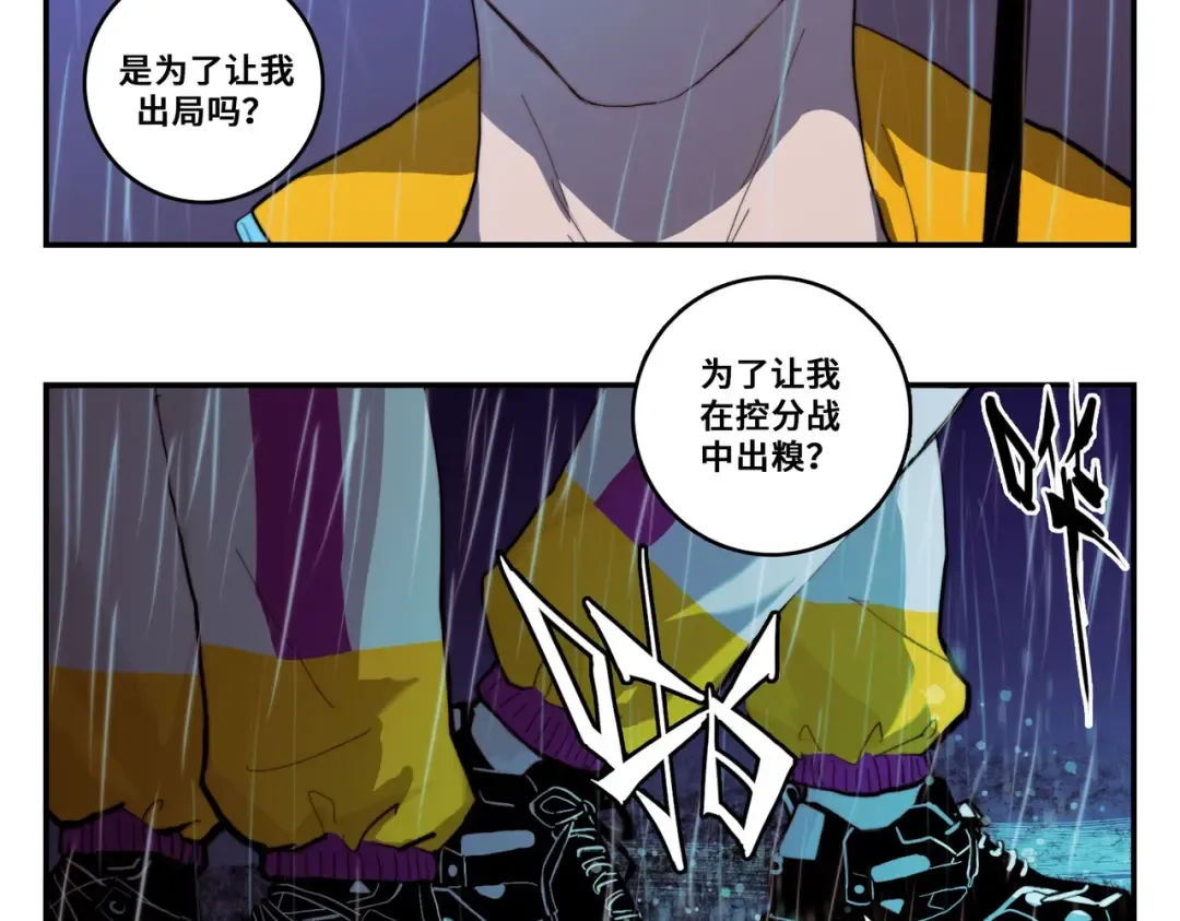 第20话 我想让你成为第一 第20页