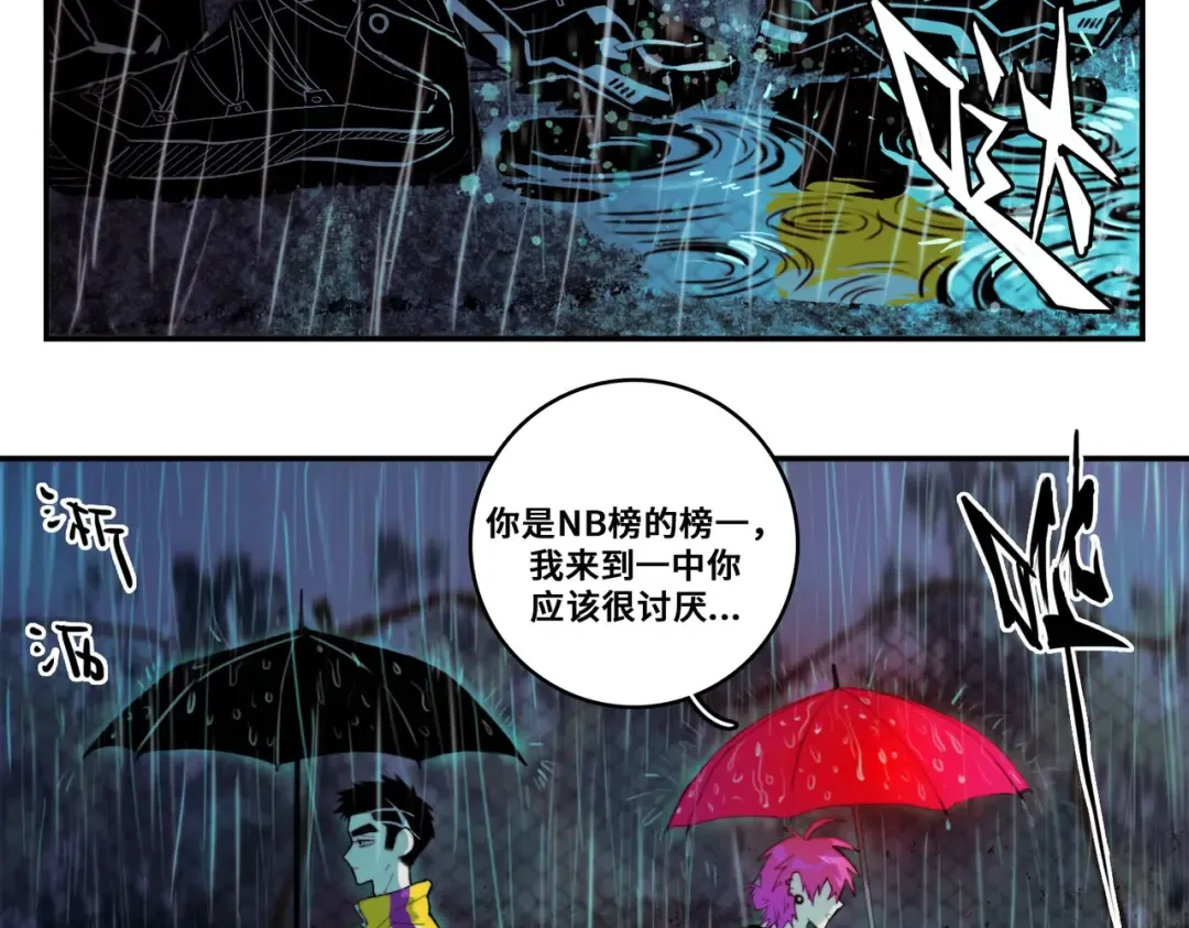 第20话 我想让你成为第一 第21页