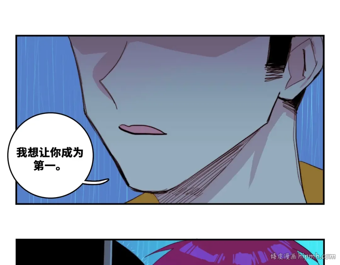 第20话 我想让你成为第一 第24页