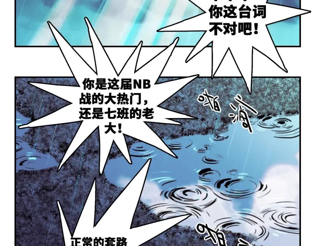 第20话 我想让你成为第一 第27页