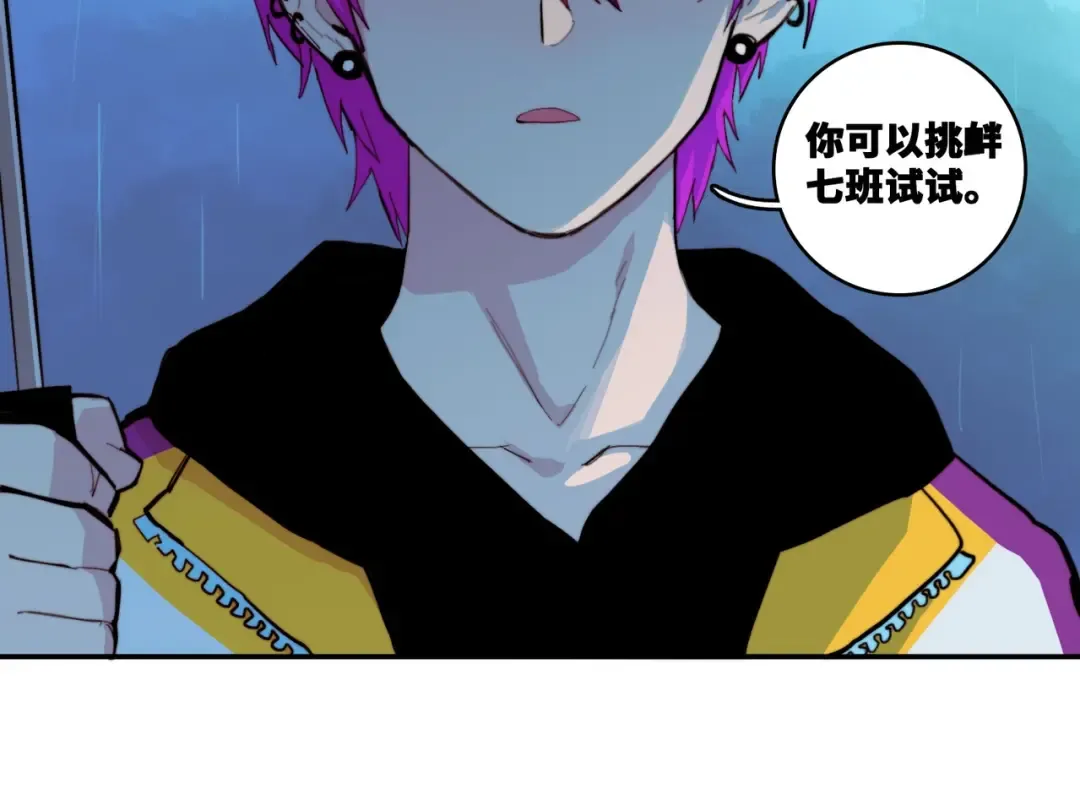 第20话 我想让你成为第一 第29页