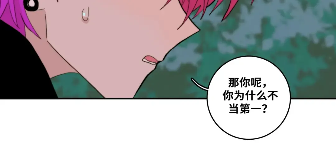 第20话 我想让你成为第一 第36页