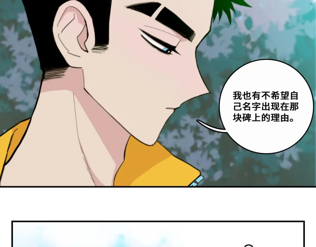 第20话 我想让你成为第一 第39页