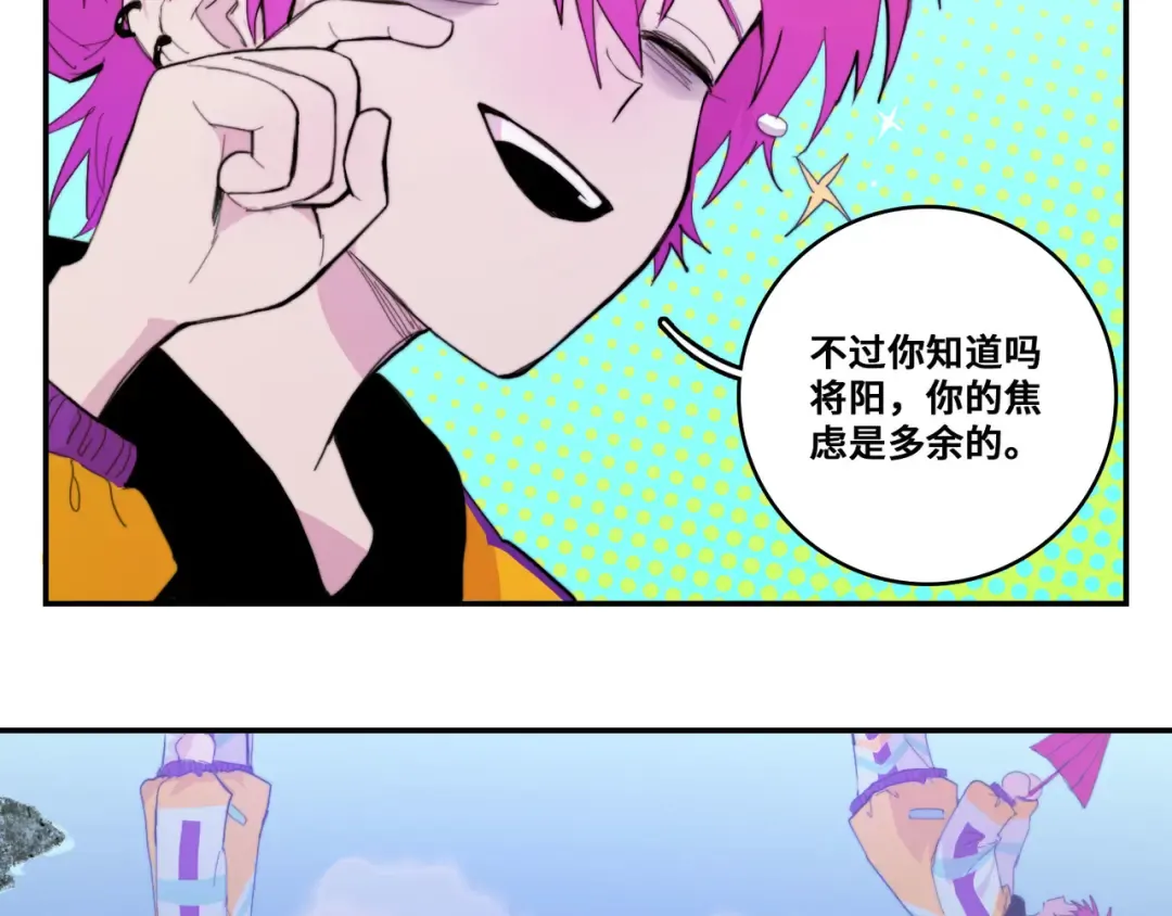第20话 我想让你成为第一 第46页
