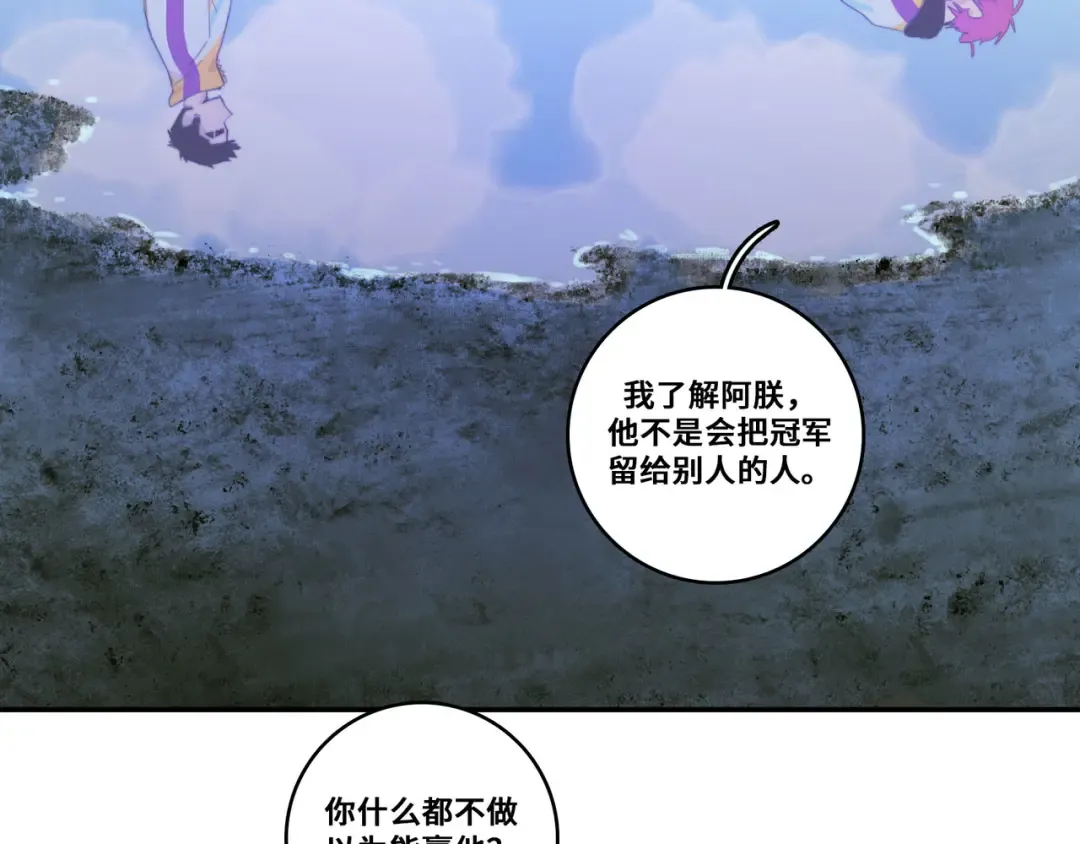 第20话 我想让你成为第一 第47页