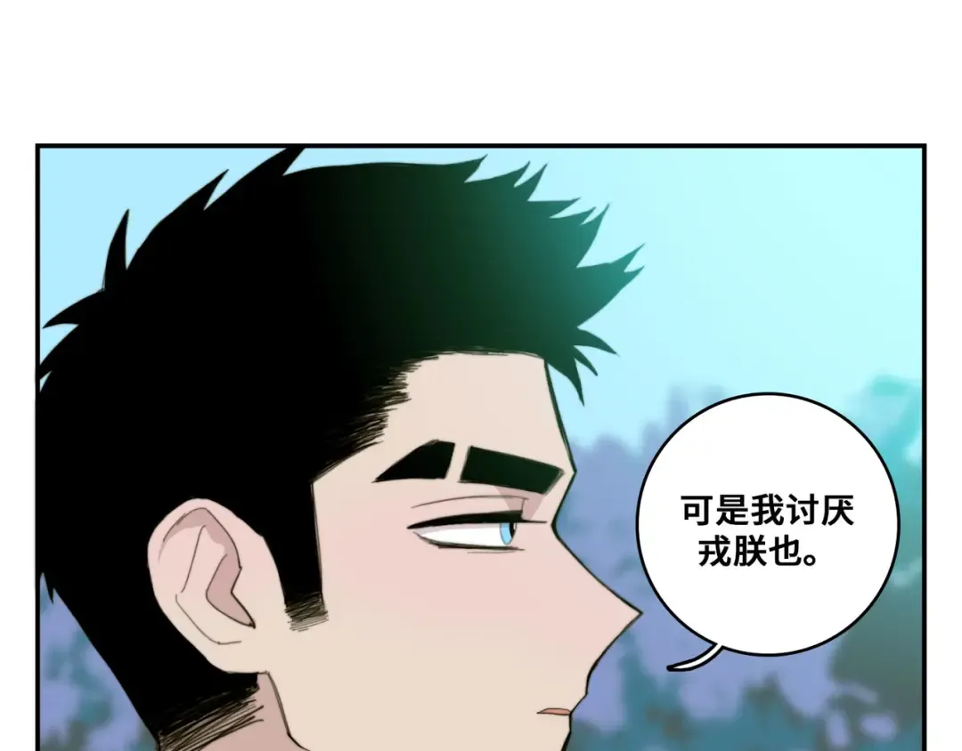 第20话 我想让你成为第一 第50页