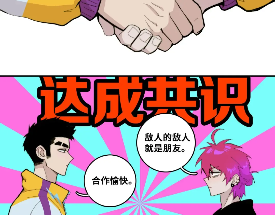 第20话 我想让你成为第一 第52页