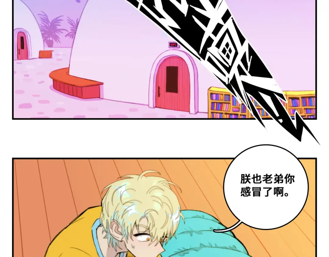 第20话 我想让你成为第一 第54页