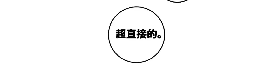 第20话 我想让你成为第一 第62页