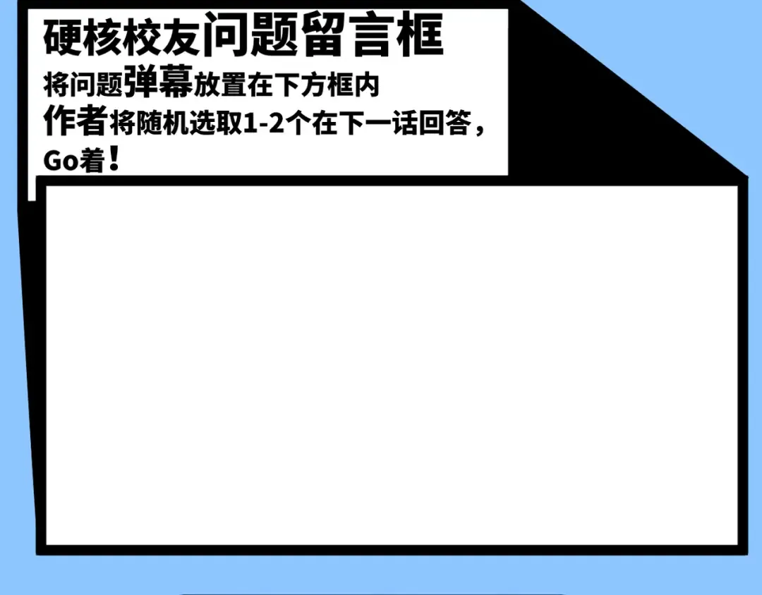 第20话 我想让你成为第一 第70页