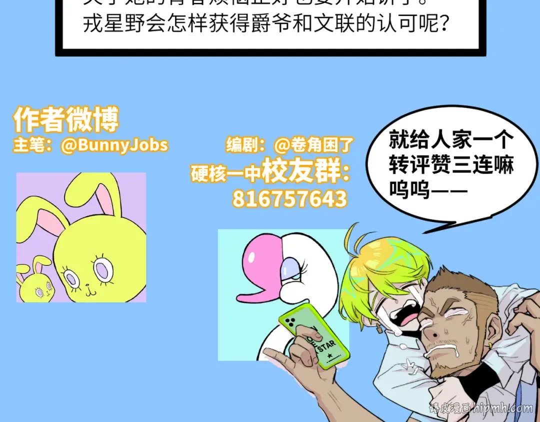 第20话 我想让你成为第一 第72页