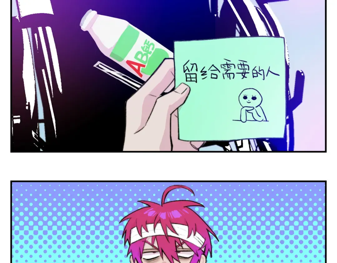 第21话 你真的在帮我耶！ 第7页
