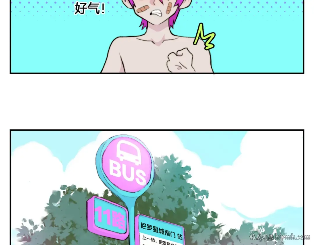 第21话 你真的在帮我耶！ 第8页