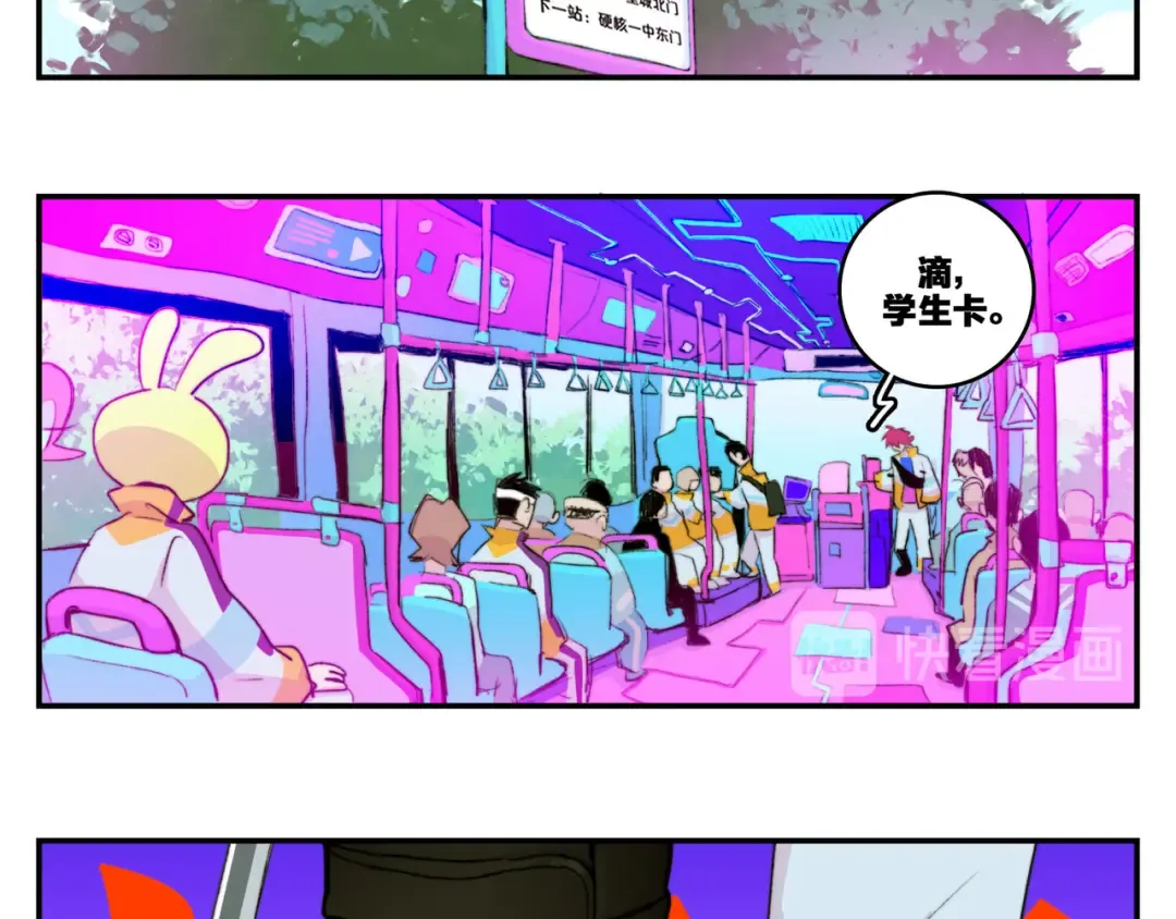 第21话 你真的在帮我耶！ 第9页