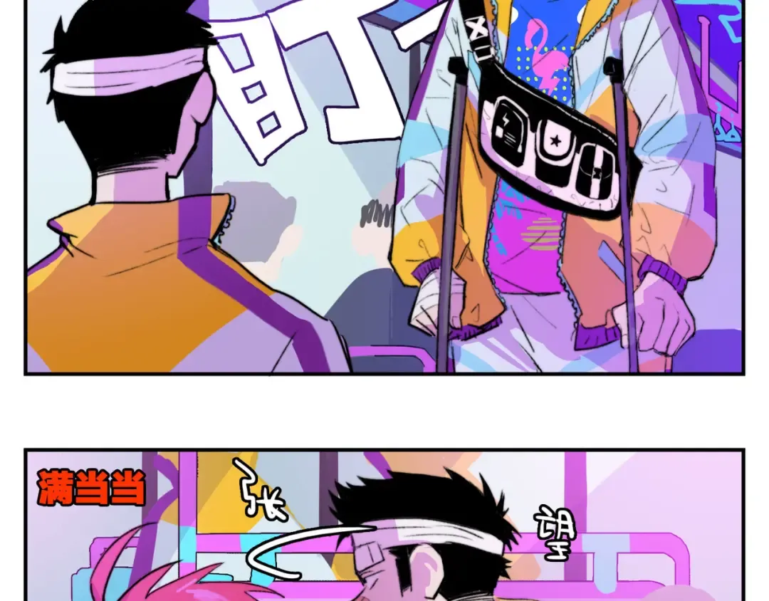 第21话 你真的在帮我耶！ 第14页