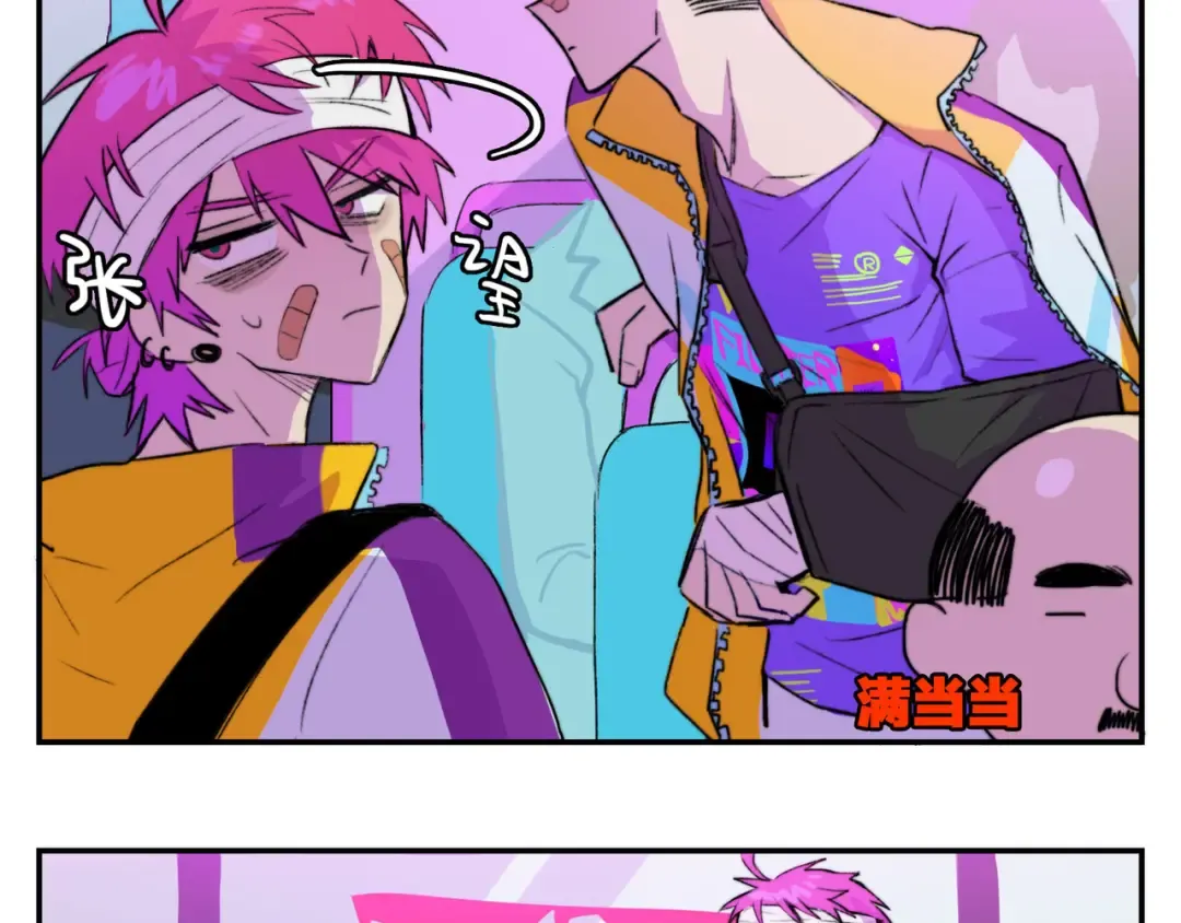 第21话 你真的在帮我耶！ 第15页