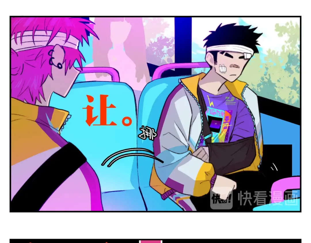 第21话 你真的在帮我耶！ 第17页