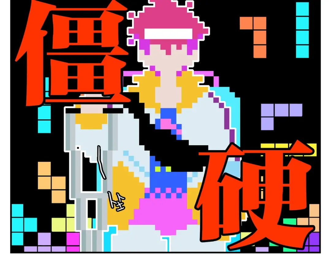 第21话 你真的在帮我耶！ 第18页