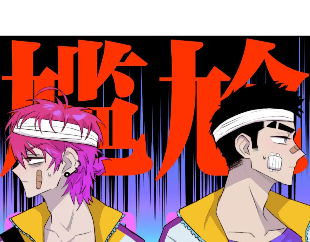 第21话 你真的在帮我耶！ 第19页