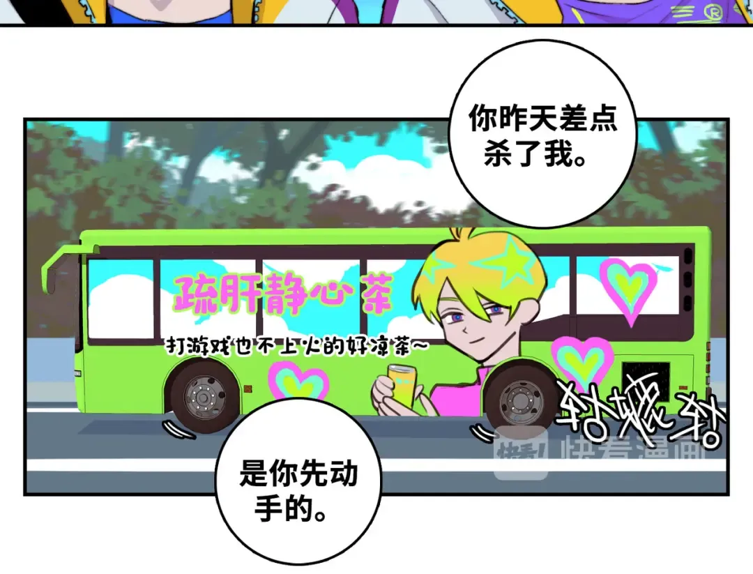 第21话 你真的在帮我耶！ 第20页